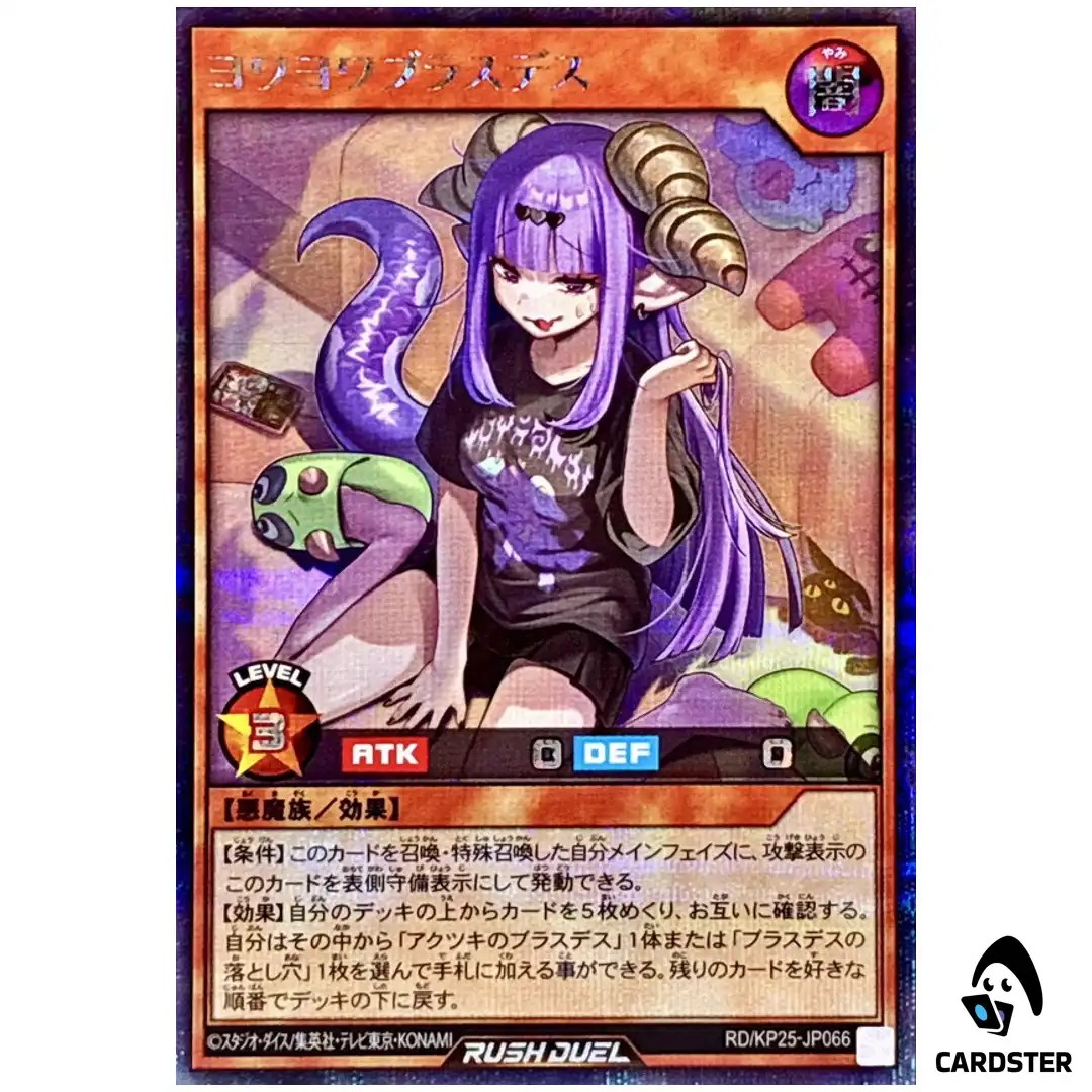 Weaksauce Brassdes [SCR] RD/KP25-JP066 Rising of the Aurora Yugioh Rush Duel