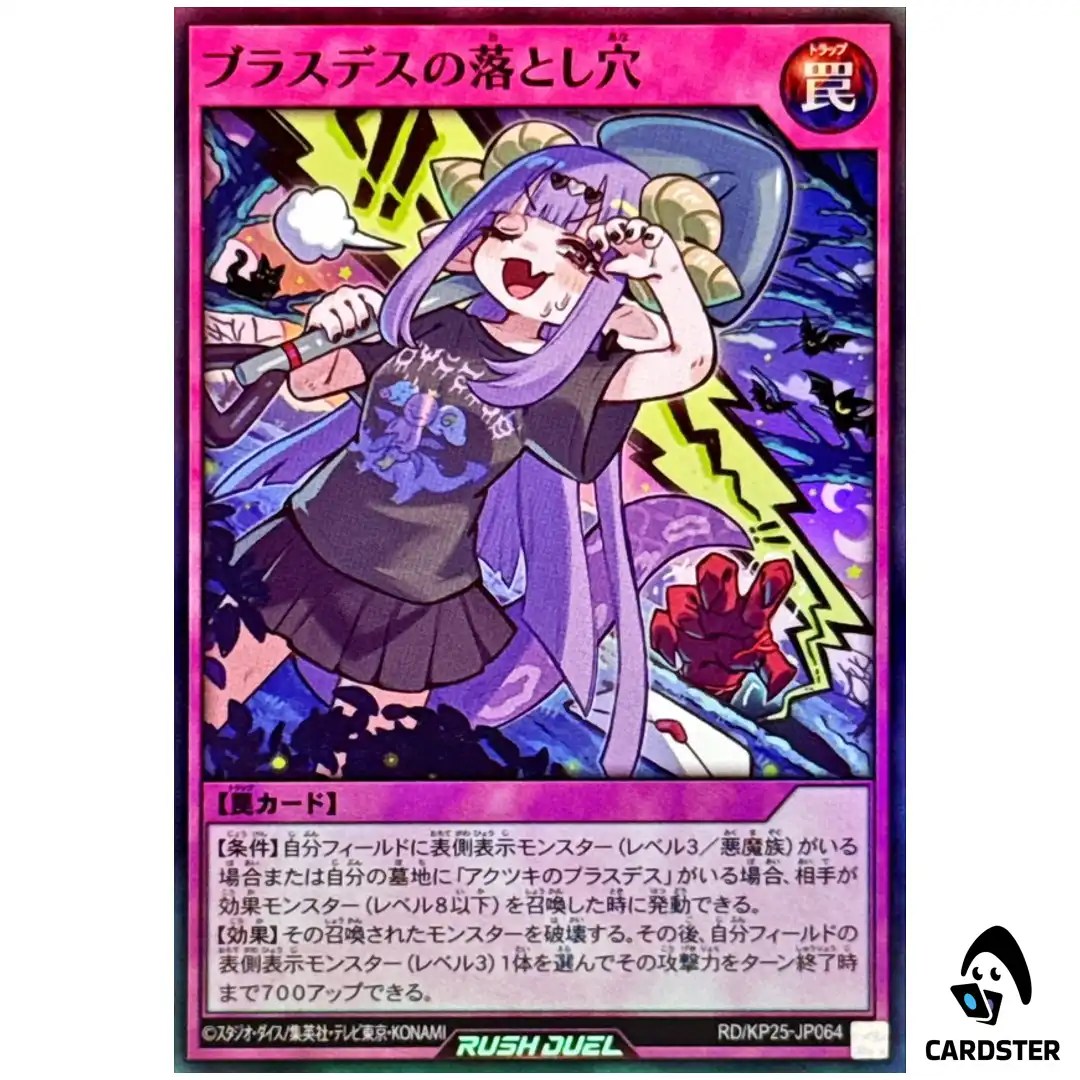 Brassdes Trap Hole [SR] RD/KP25-JP064 Rising of the Aurora Yugioh Rush Duel JP