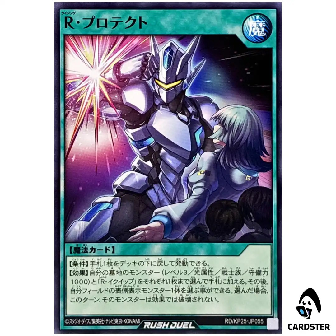 Rising Protect [N] RD/KP25-JP055 Normal Rising of the Aurora Yugioh Rush Duel