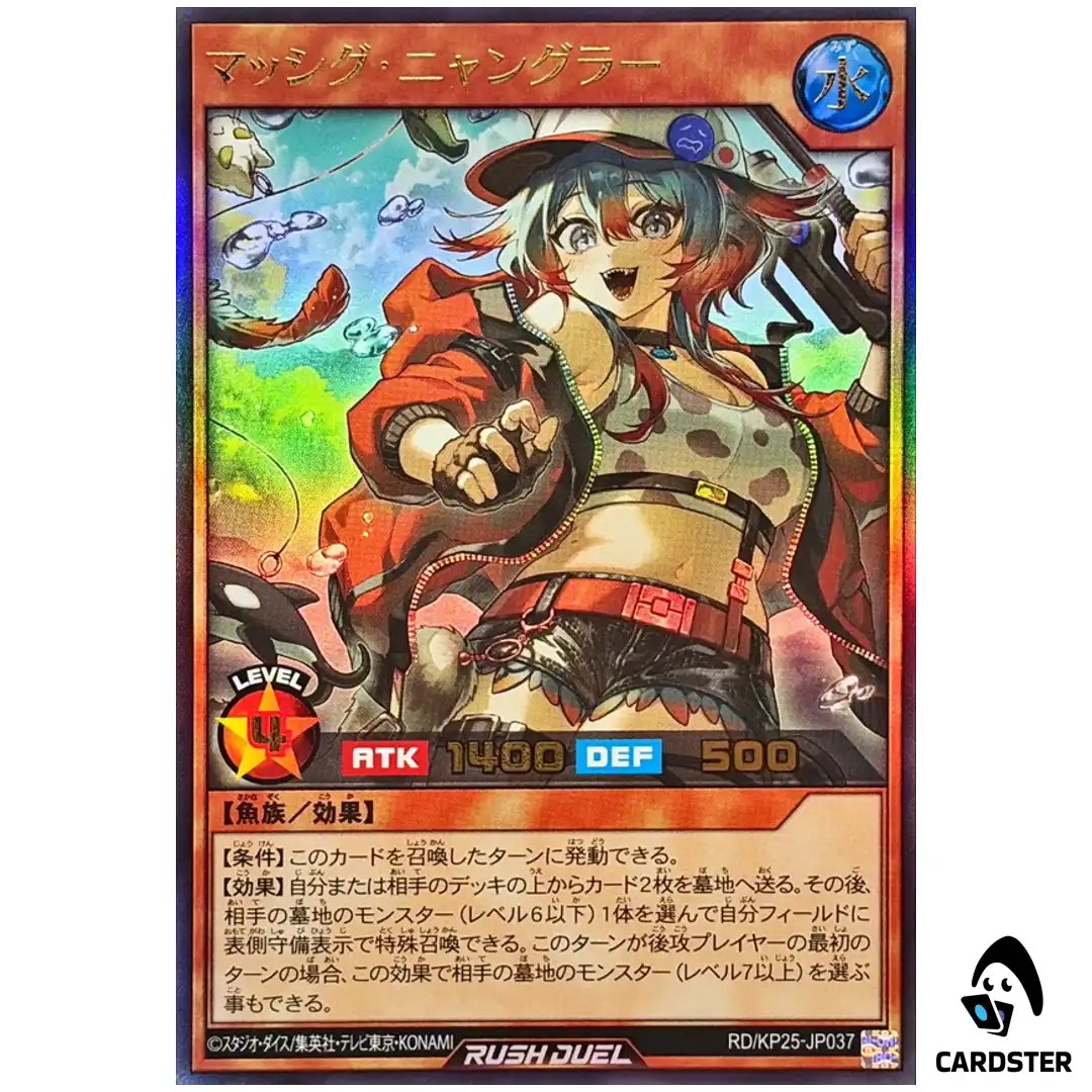 Massig Anglurr [UR] RD/KP25-JP037 Ultra Rising of the Aurora Yugioh Rush Duel