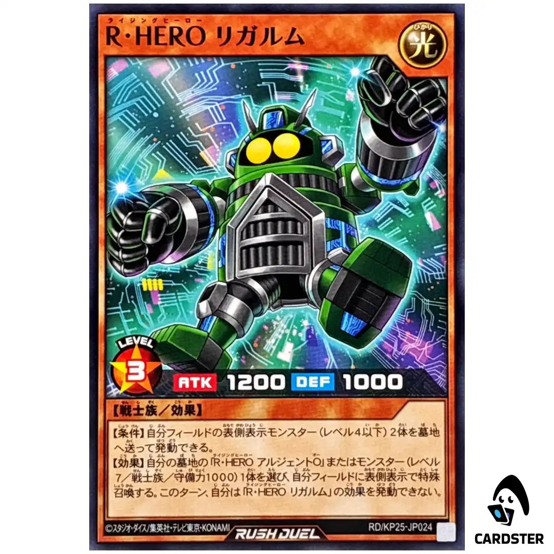 Rising HERO Reglam [N] RD/KP25-JP024 Rising of the Aurora Yugioh Rush Duel JP