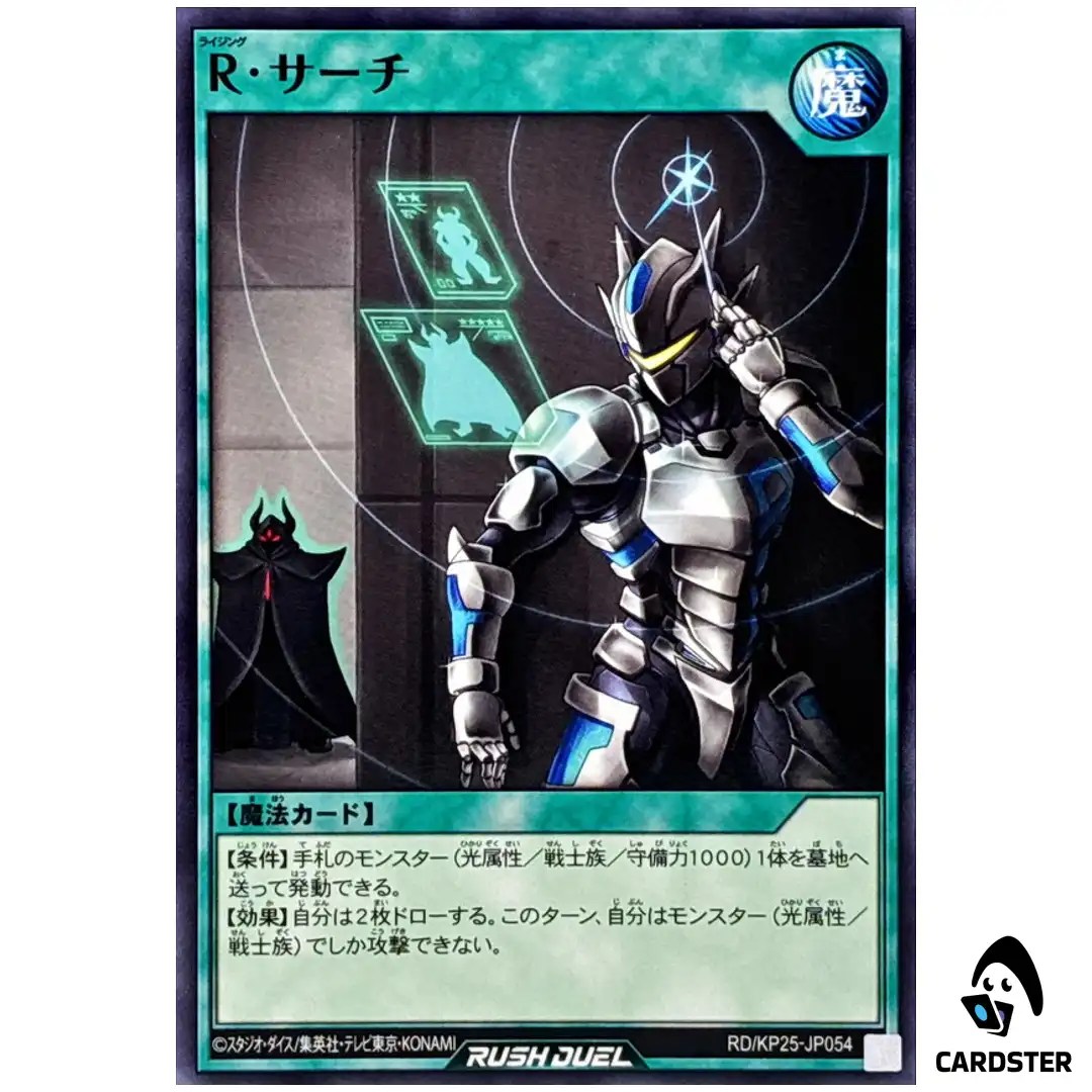 Rising Search [N] RD/KP25-JP054 Normal Rising of the Aurora Yugioh Rush Duel