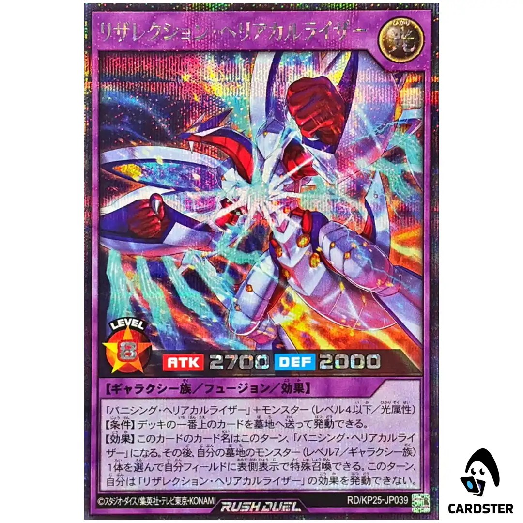 Resurrection Heliacal Riser [SCR] RD/KP25-JP039 Secret Yugioh Rush Duel Japan