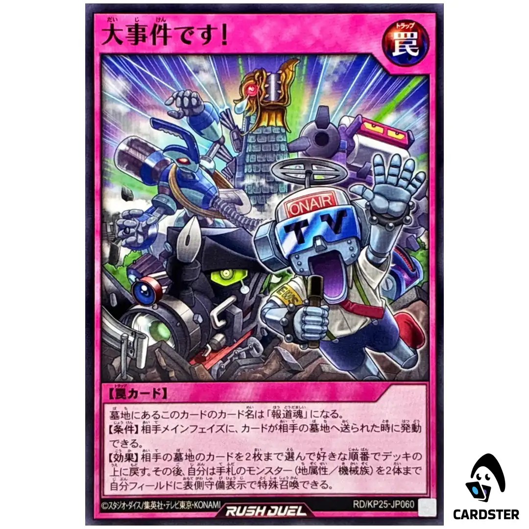 Major Breaking News [N] RD/KP25-JP060 Rising of the Aurora Yugioh Rush Duel