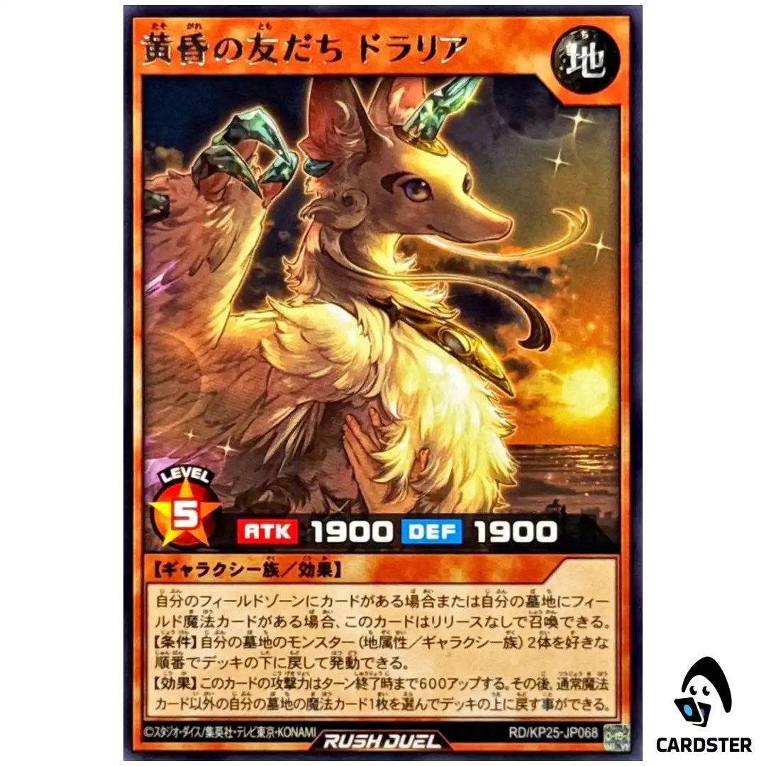 Twilight Companion Dralia [R] RD/KP25-JP068 Rare Yugioh Rush Duel Japanese