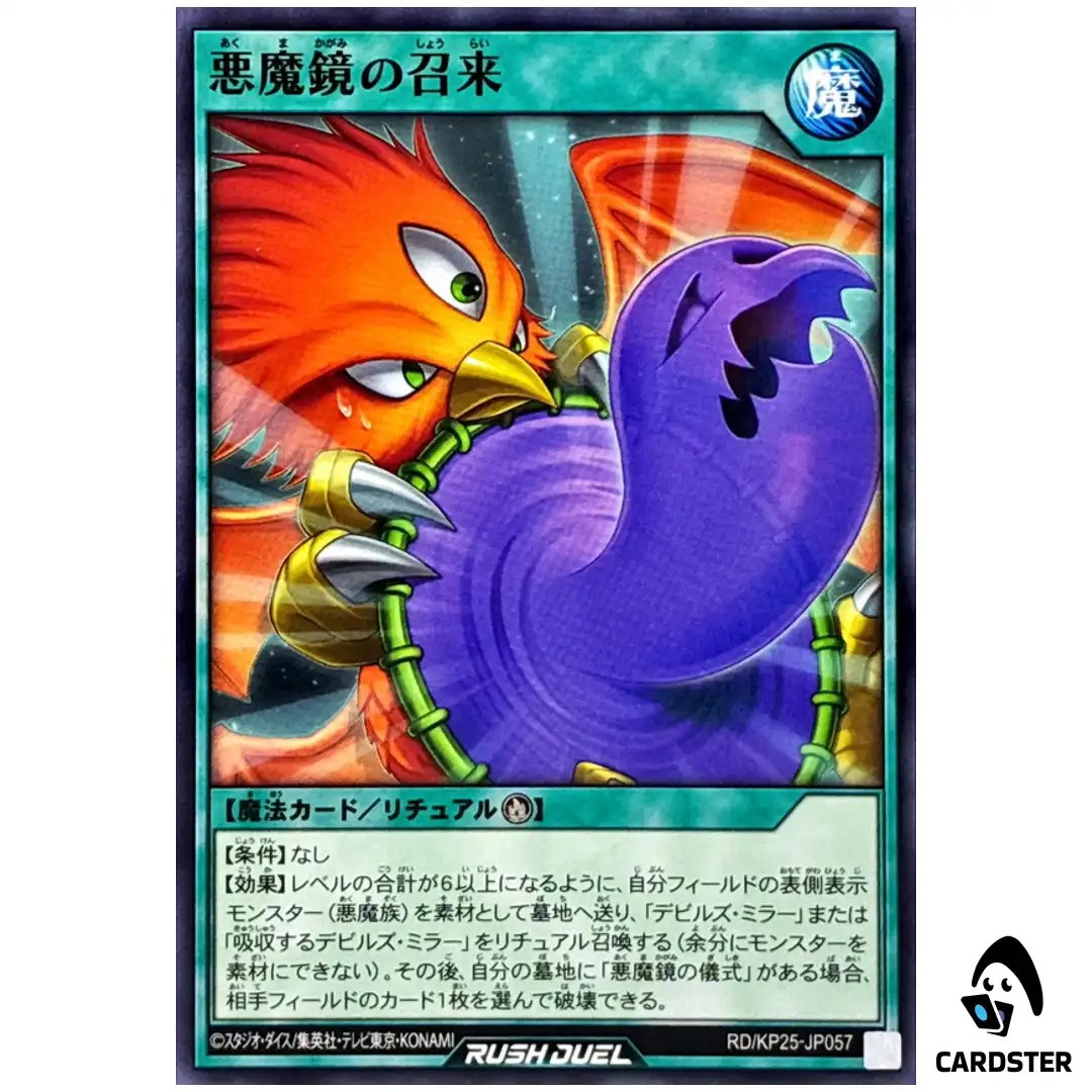 Beastly Mirror Calling [N] RD/KP25-JP057 Rising of the Aurora Yugioh Rush Duel