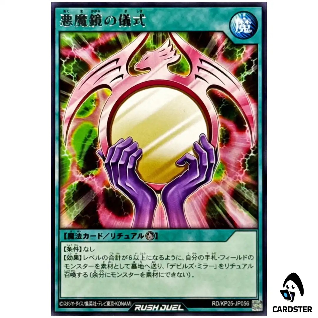 Beastly Mirror Ritual [R] RD/KP25-JP056 Rising of the Aurora Yugioh Rush Duel