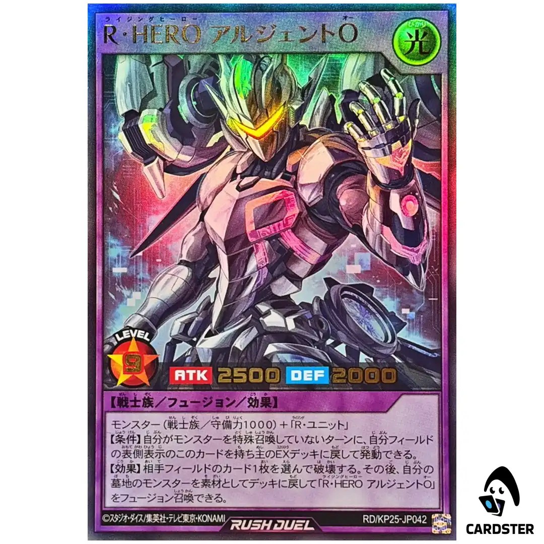 Rising HERO Argent O [UR] RD/KP25-JP042 Rising of the Aurora Yugioh Rush Duel