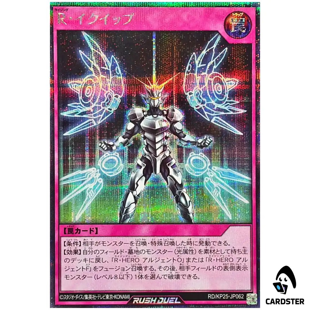 Rising Equip [SCR] RD/KP25-JP062 Secret Rising of the Aurora Yugioh Rush Duel