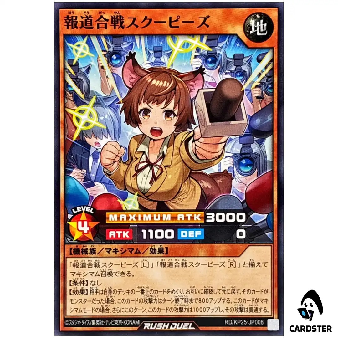 Reporter Wars Scoopies [N] RD/KP25-JP008 Rising of the Aurora Yugioh Rush Duel