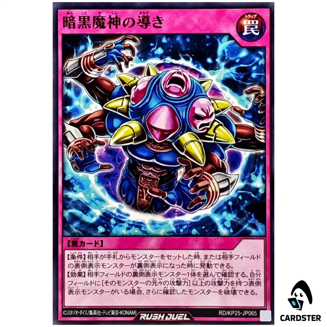 Beacon of the Dark Titan [N] RD/KP25-JP065 Normal Yugioh Rush Duel Japanese