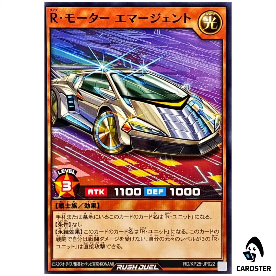 Rise Motor Emergent [N] RD/KP25-JP022 Rising of the Aurora Yugioh Rush Duel JP