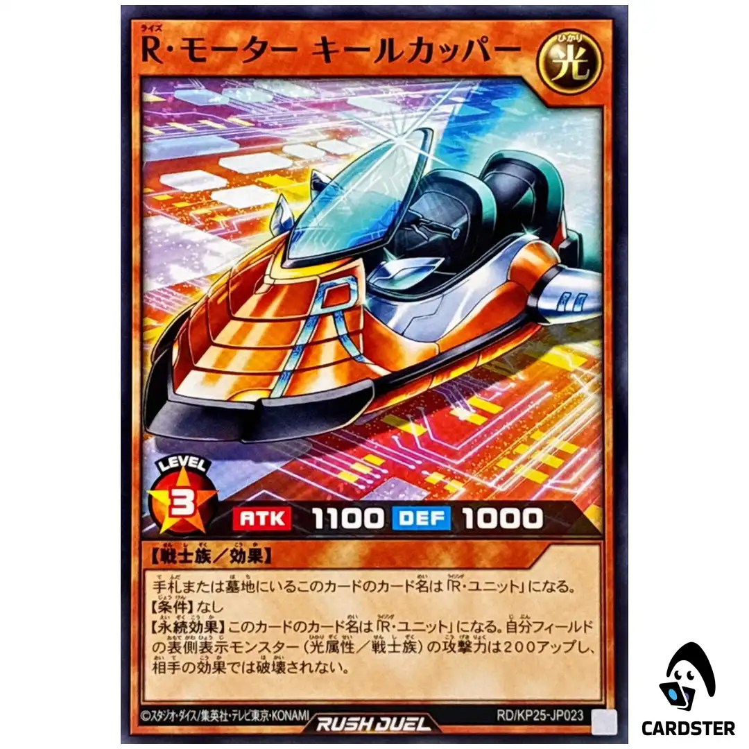 Rise Motor Keelcopper [N] RD/KP25-JP023 Rising of the Aurora Yugioh Rush Duel