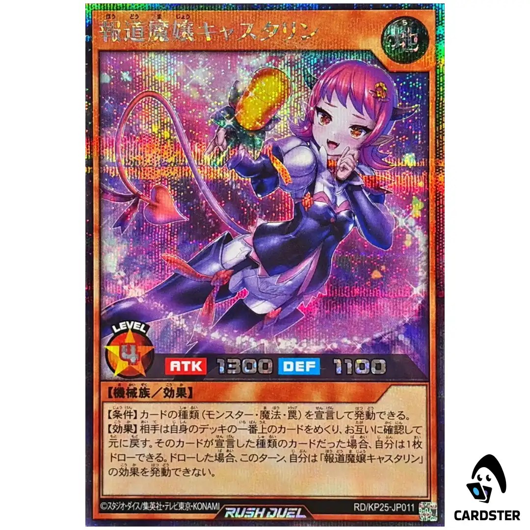 Reporter Lilim [SCR] RD/KP25-JP011 Rising of the Aurora Yugioh Rush Duel Japan