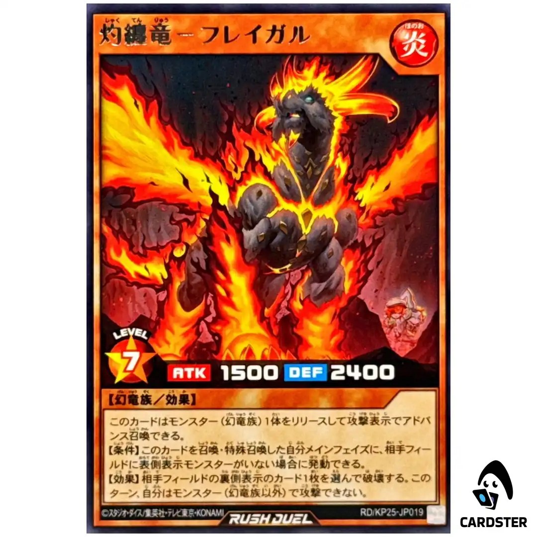 Infernoclad Dragon Flagal [R] RD/KP25-JP019 Rare Yugioh Rush Duel Japanese