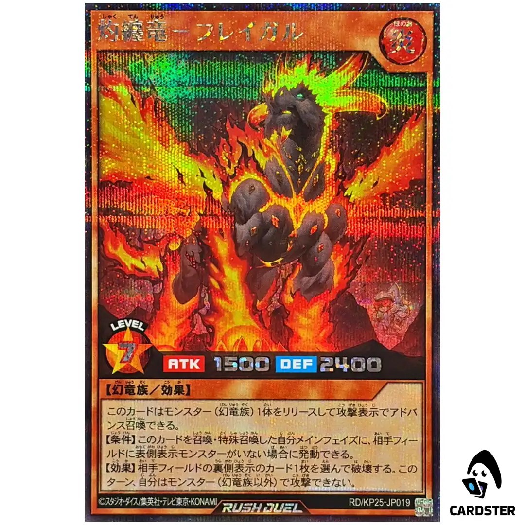 Infernoclad Dragon Flagal [SCR] RD/KP25-JP019 Secret Yugioh Rush Duel Japanese