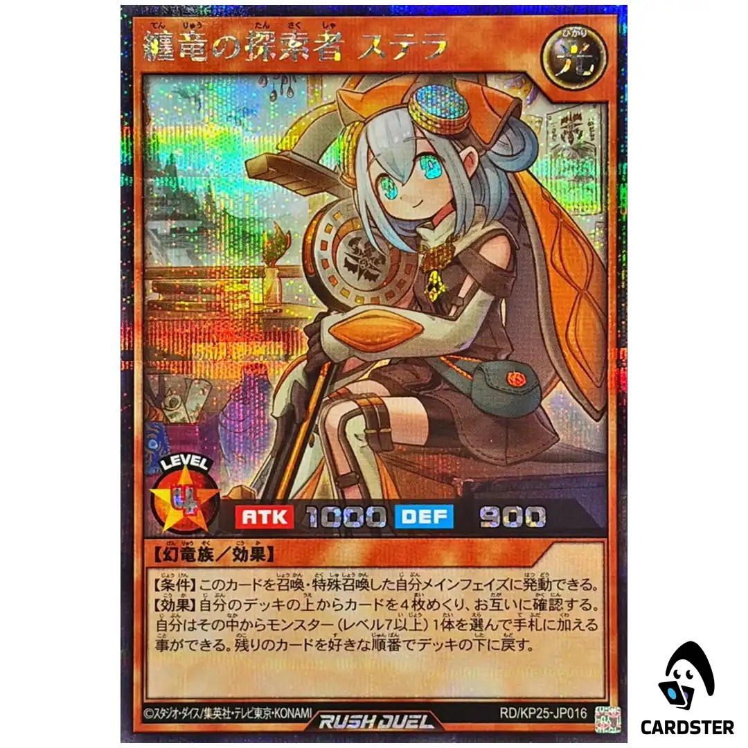Stella the Clad Dragon Researcher [SCR] RD/KP25-JP016 Secret Yugioh Rush Duel