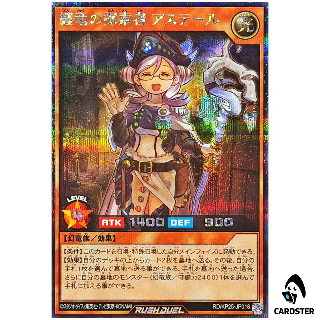 Astel the Clad Dragon Researcher [SCR] RD/KP25-JP018 Secret Yugioh Rush Duel