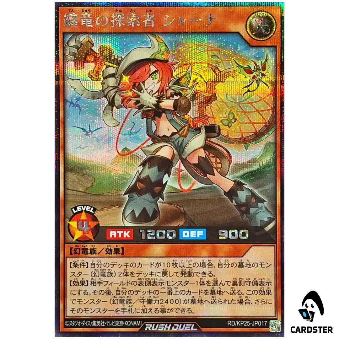 Shannah the Clad Dragon Researcher [SCR] RD/KP25-JP017 Secret Yugioh Rush Duel