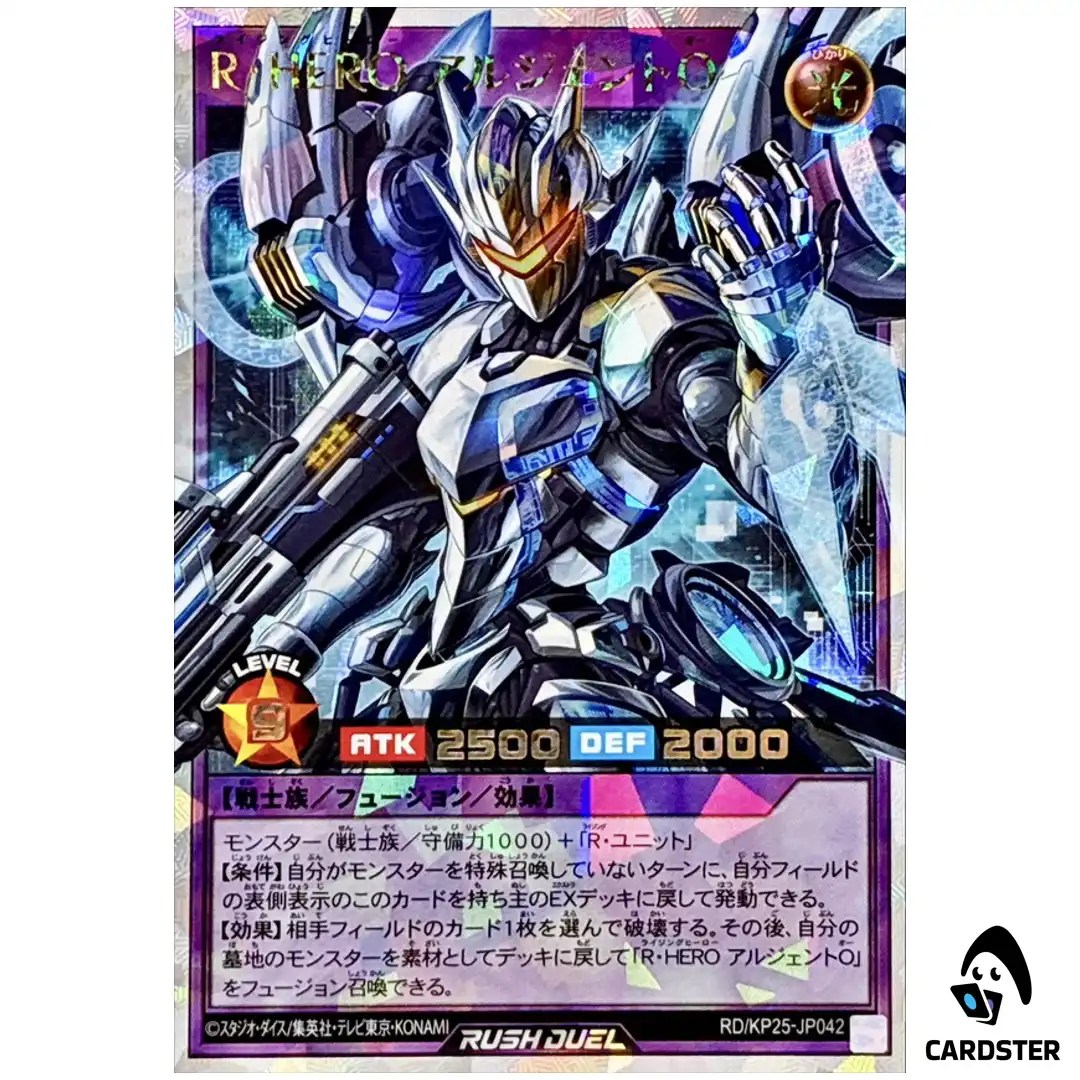 Rising HERO Argent O (Weapon) [ORR] RD/KP25-JP042 Over Rush Yugioh Rush Duel
