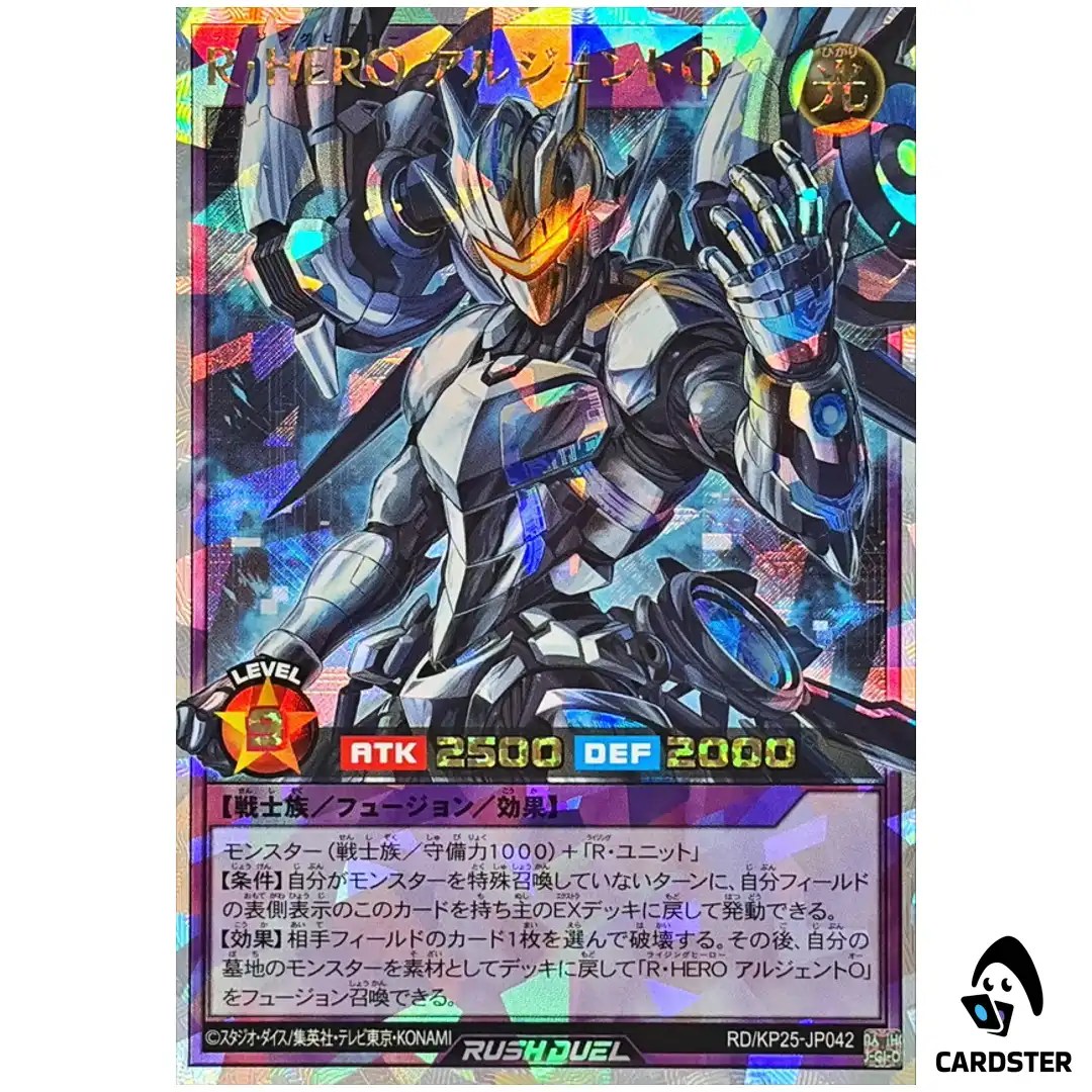 Rising HERO Argent O [ORR] RD/KP25-JP042 Rising of the Aurora Yugioh Rush Duel