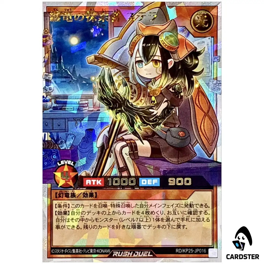 Stella the Clad Dragon Researcher (Yellow) [ORR] RD/KP25-JP016 Yugioh RushDuel