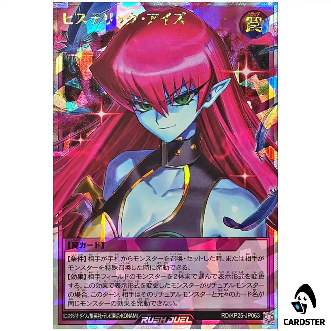 Hysteric Eyes (Alt) [ORR] RD/KP25-JP063 Rising of the Aurora Yugioh Rush Duel