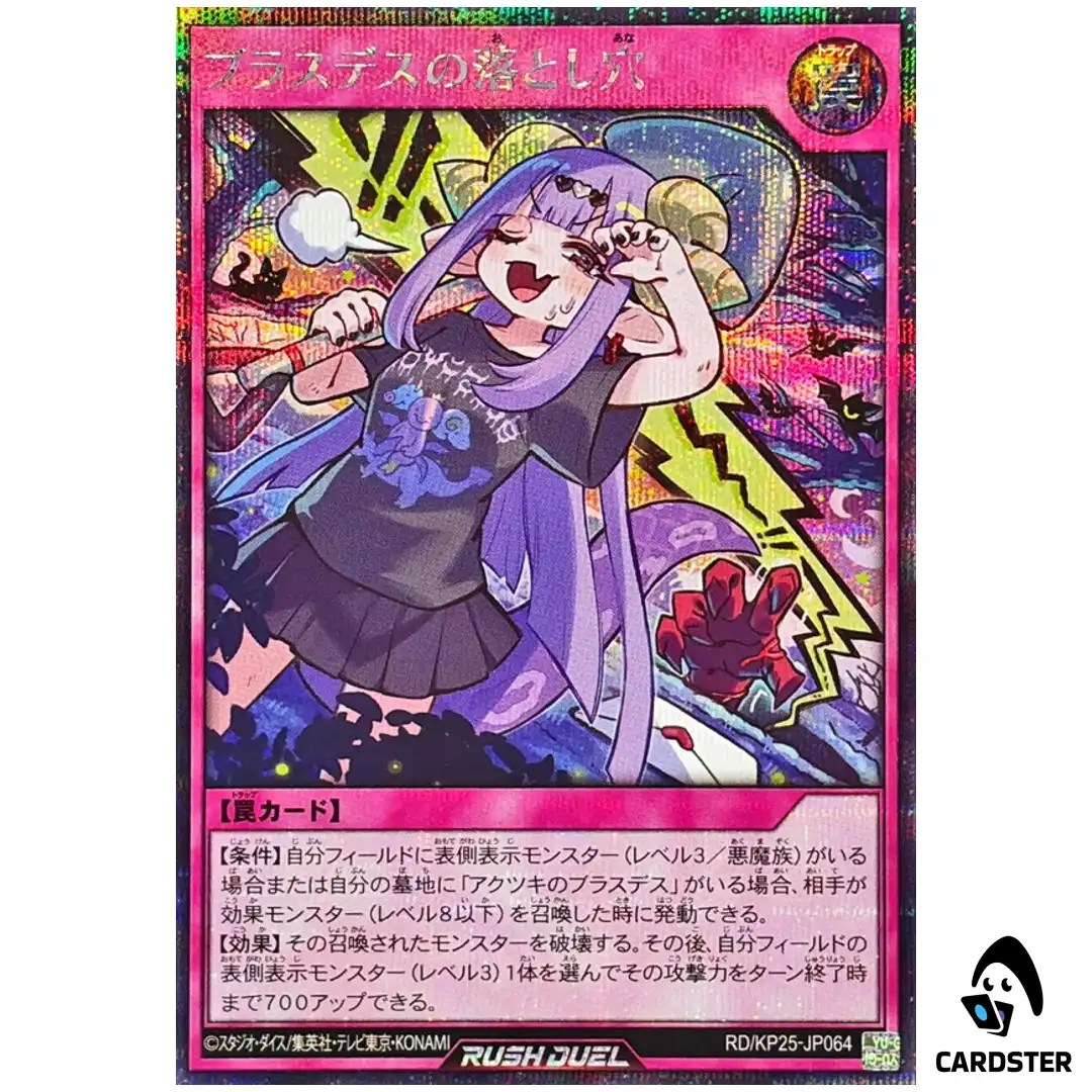 Brassdes Trap Hole [SCR] RD/KP25-JP064 Rising of the Aurora Yugioh Rush Duel