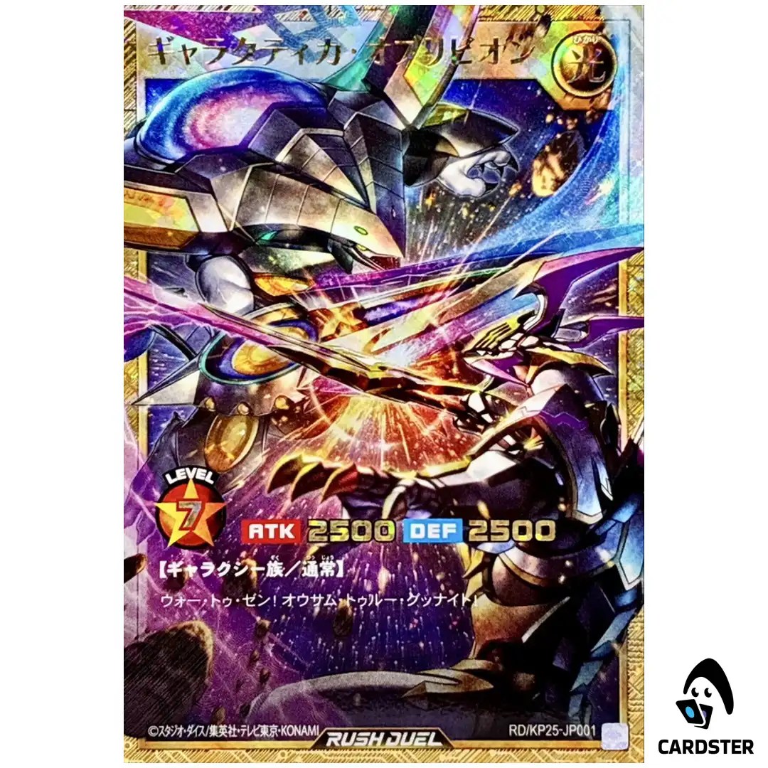 Galactica Oblivion [FORR] RD/KP25-JP001 Rising of the Aurora Yugioh Rush Duel