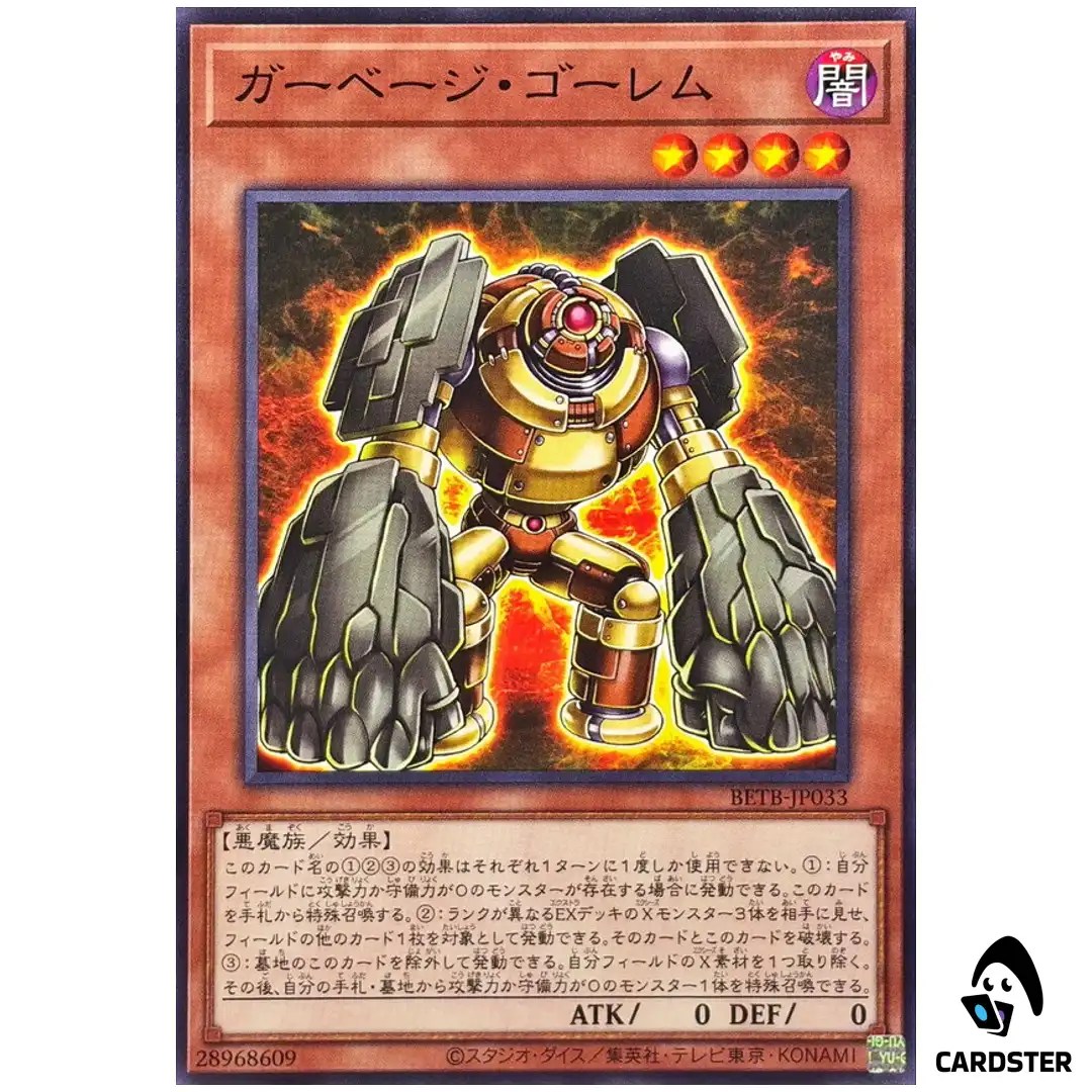 Garbage Golem BETB-JP033 [N] Normal Beyond the Brave Yugioh Japanese