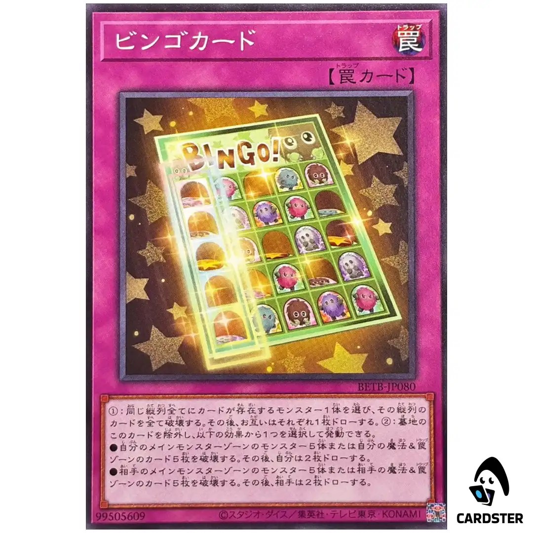 Bingo Card BETB-JP080 [N] Normal Beyond the Brave Yugioh Japanese