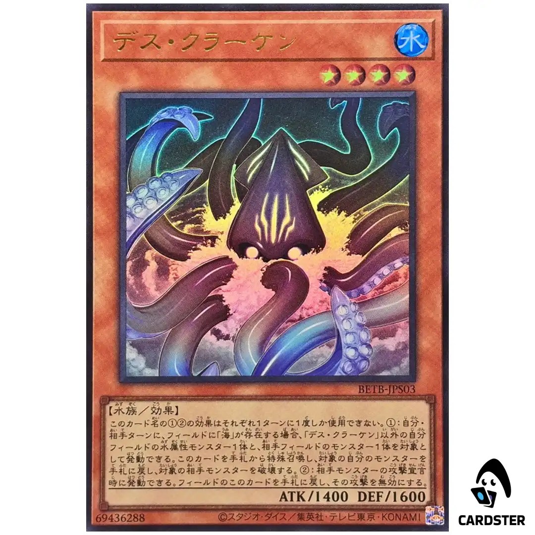 Doom Kraken BETB-JPS03 [UR] Ultra Rare Beyond the Brave Yugioh Japanese