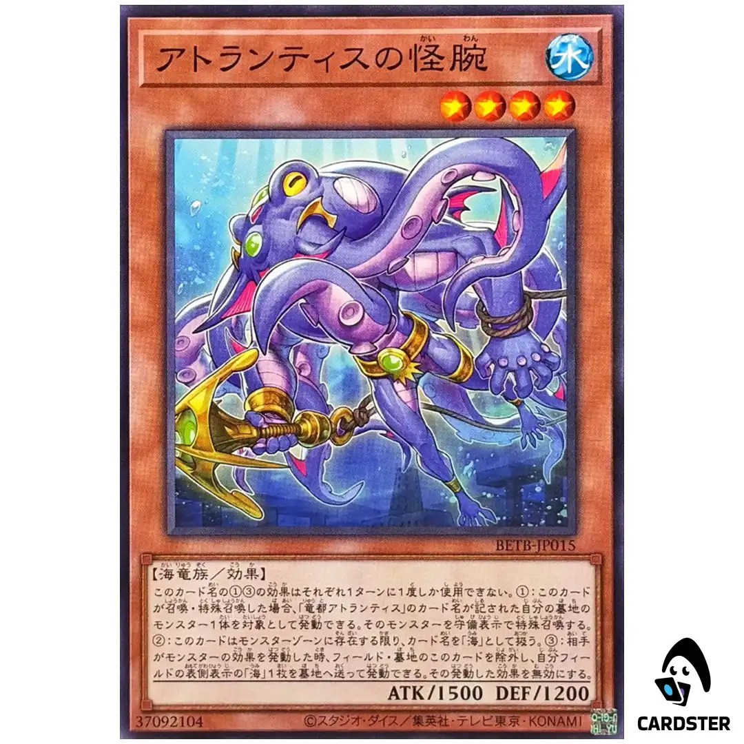 Monstrous Arms of Atlantis BETB-JP015 [N] Normal Beyond the Brave Yugioh Japan
