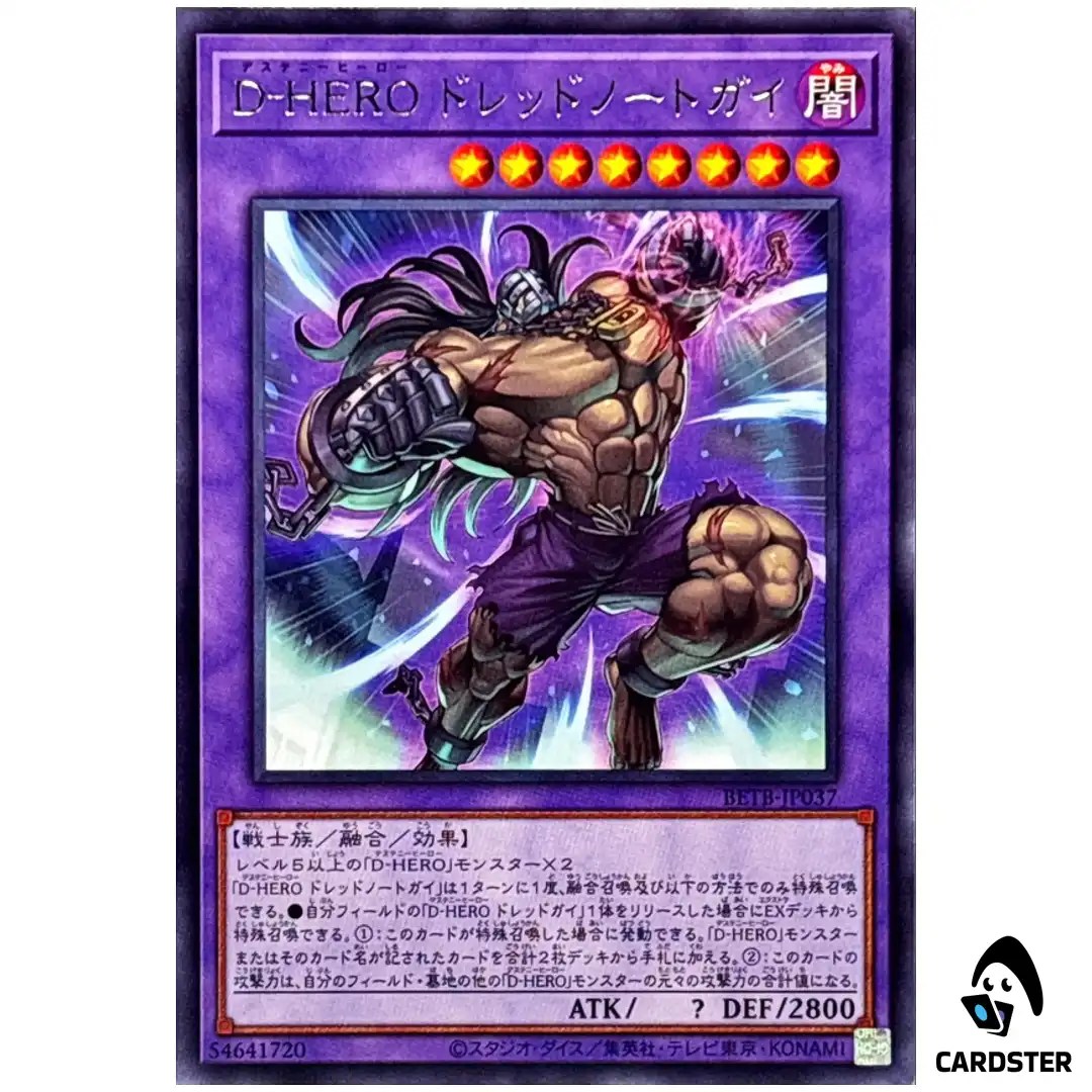 Destiny HERO Dreadnought Master BETB-JP037 [R] Rare Beyond the Brave Yugioh JP