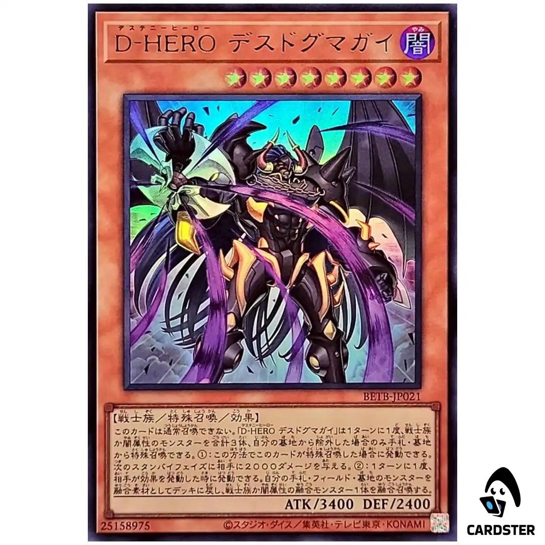 Destiny HERO Destro-Dogma BETB-JP021 [UR] Ultra Rare Beyond the Brave Yugioh