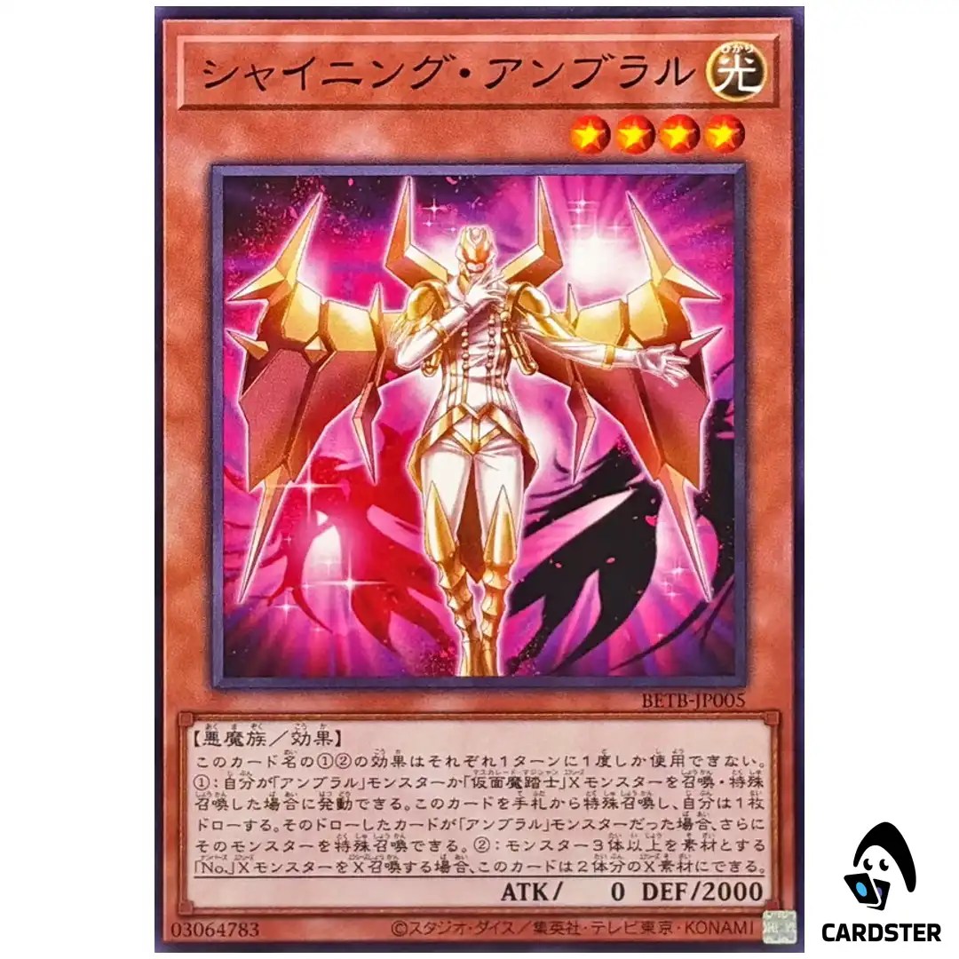 Shining Umbral Horror BETB-JP005 [N] Normal Beyond the Brave Yugioh Japanese
