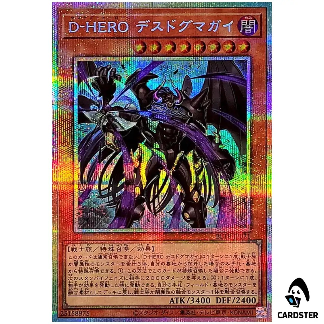 Destiny HERO Destro-Dogma BETB-JP021 [PSCR] Prismatic Beyond the Brave Yugioh
