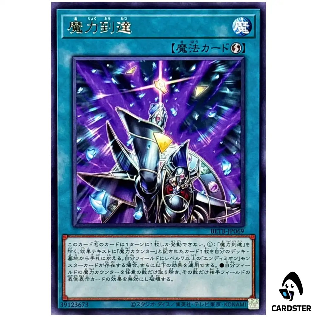 Spell Power Attainment BETB-JP069 [R] Rare Beyond the Brave Yugioh Japanese