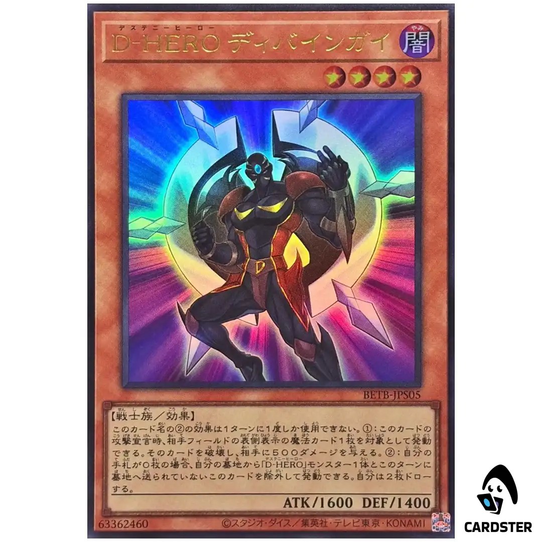 Destiny HERO Celestial BETB-JPS05 [UR] Ultra Rare Beyond the Brave Yugioh JP