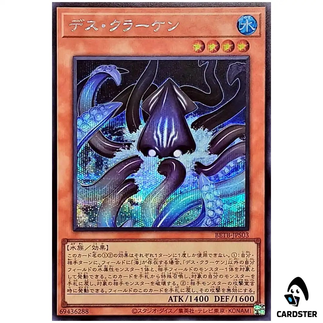Doom Kraken BETB-JPS03 [SCR] Secret Rare Beyond the Brave Yugioh Japanese