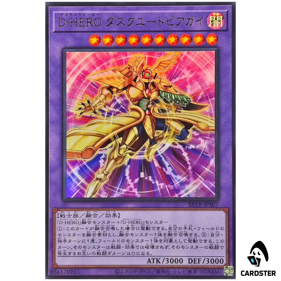 Destiny HERO Dusktopia BETB-JPS07 [UR] Ultra Rare Beyond the Brave Yugioh JP