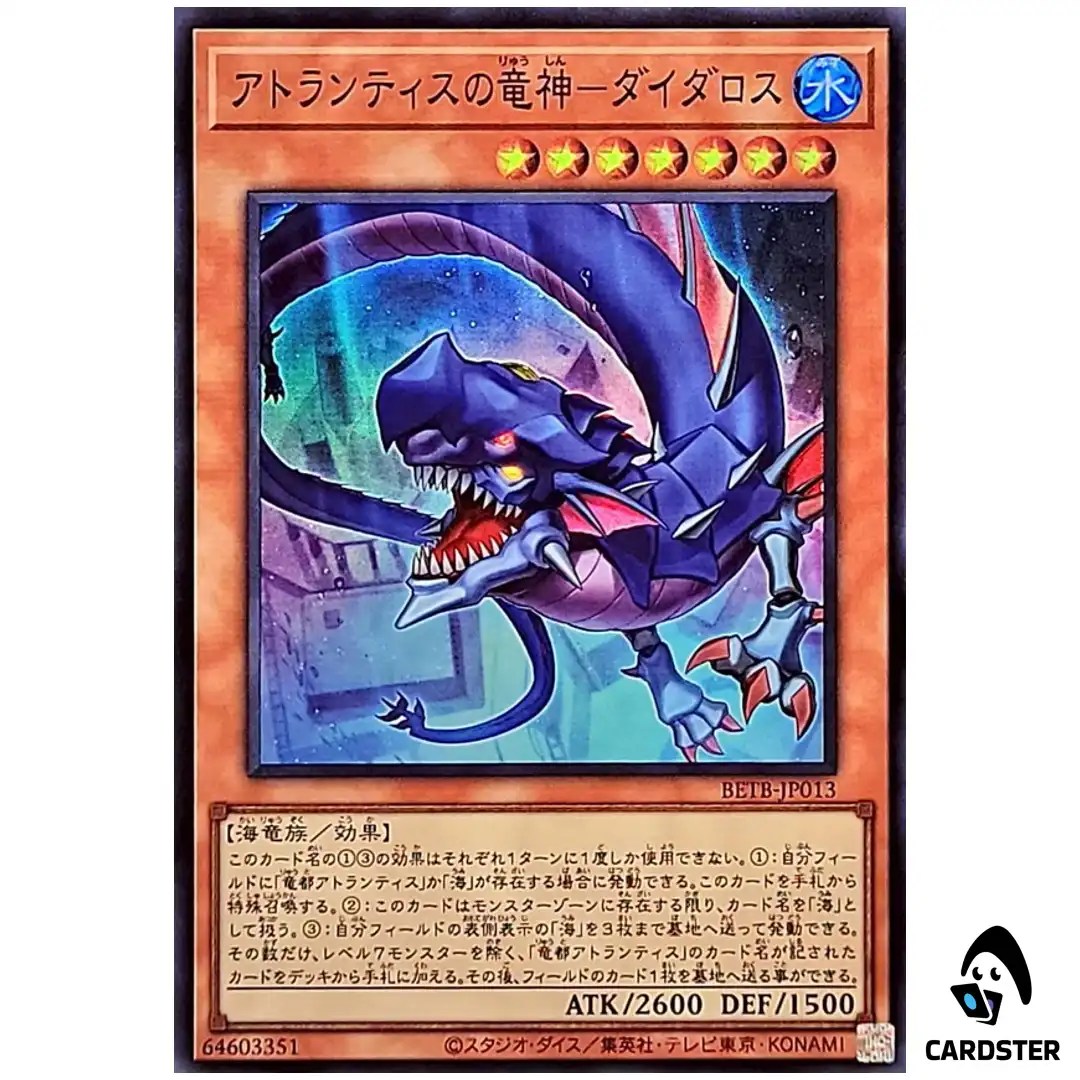 Leviathan of Atlantis Daedalus BETB-JP013 [SR] Beyond the Brave Yugioh Japan