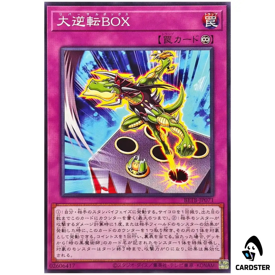 Reversal Box BETB-JP071 [N] Normal Beyond the Brave Yugioh Japanese