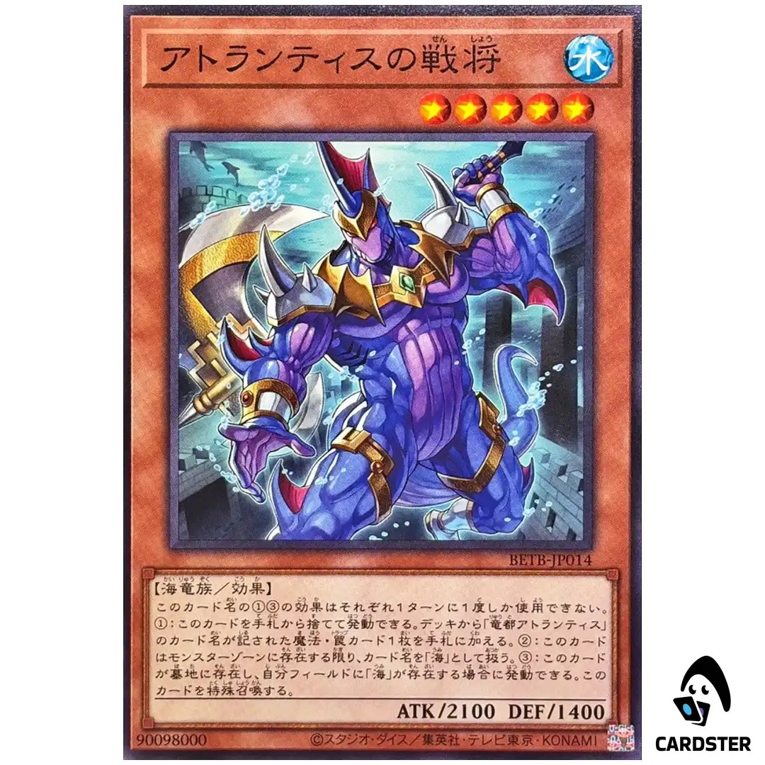 General of Atlantis BETB-JP014 [N] Normal Beyond the Brave Yugioh Japanese