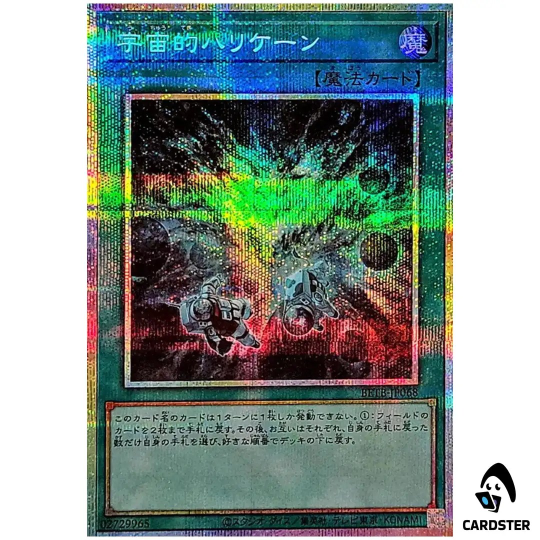 Spatial Trunade BETB-JP068 [PSCR] Prismatic Secret Beyond the Brave Yugioh JP