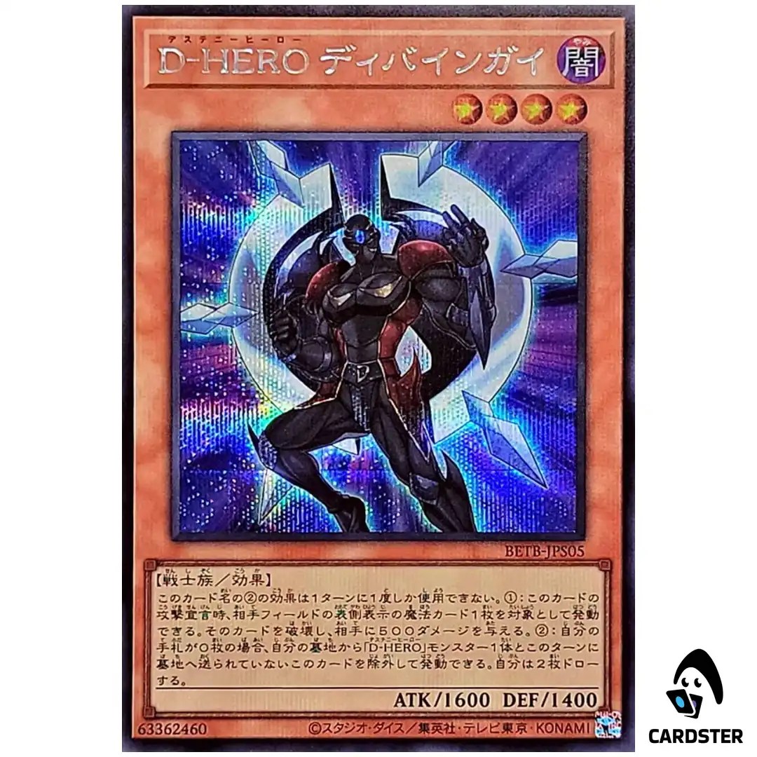 Destiny HERO Celestial BETB-JPS05 [SCR] Secret Rare Beyond the Brave Yugioh JP
