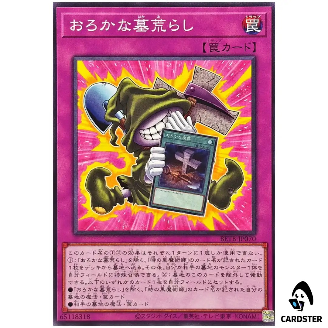 Foolish Graverobber BETB-JP070 [N] Normal Beyond the Brave Yugioh Japanese