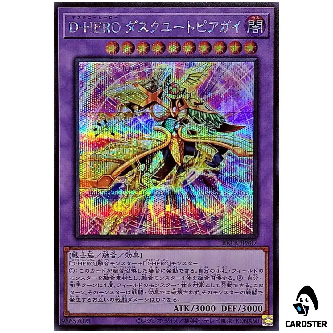 Destiny HERO Dusktopia BETB-JPS07 [SCR] Secret Rare Beyond the Brave Yugioh JP