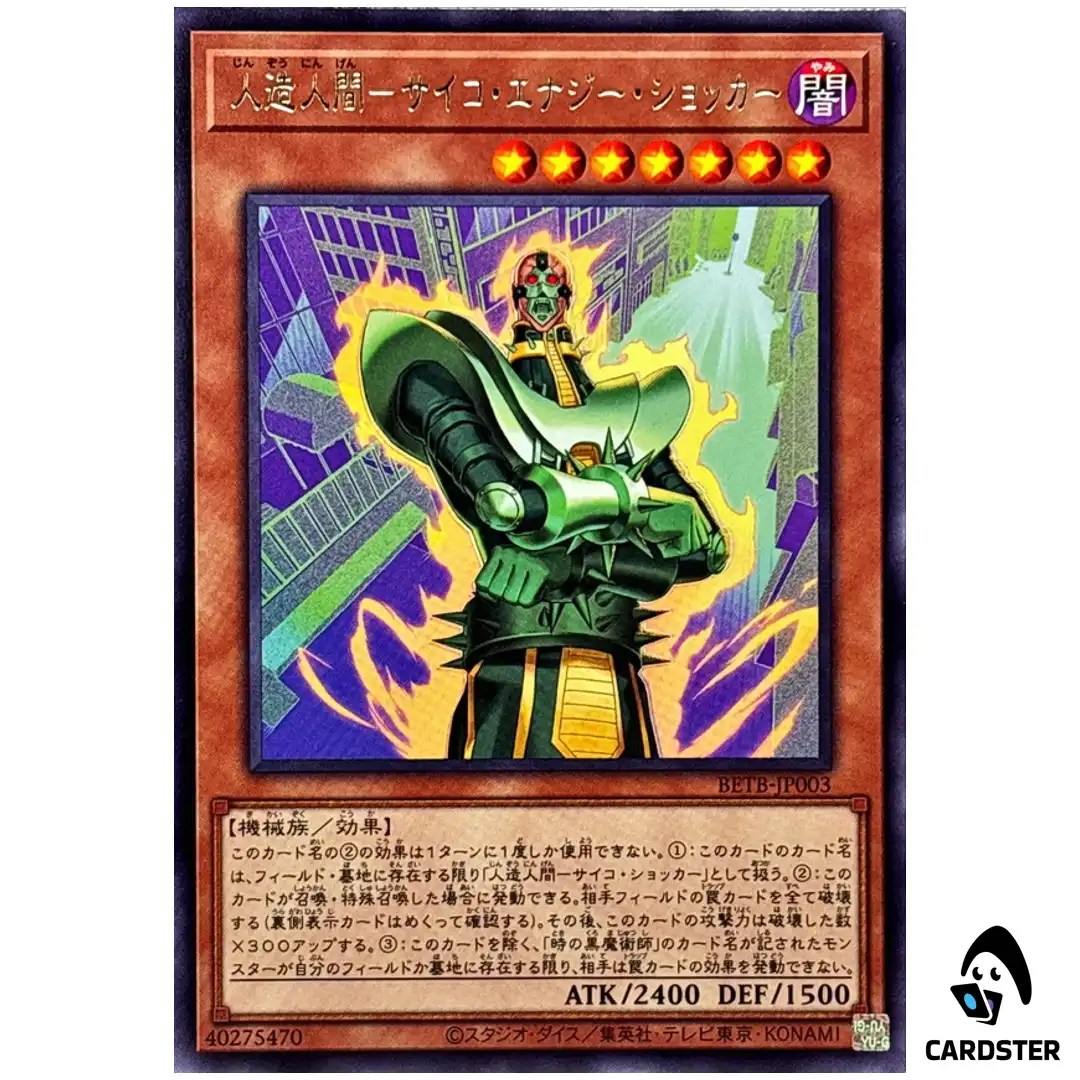 Jinzo Energy Shocker BETB-JP003 [R] Rare Beyond the Brave Yugioh Japanese