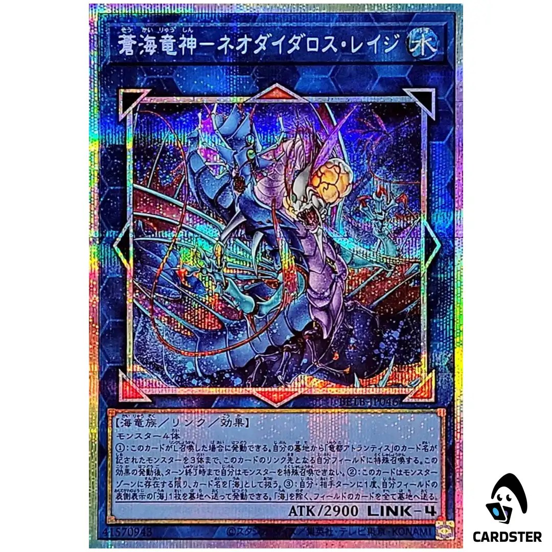 Azure Ocean Dragon Lord Neo-Daedalus Rage BETB-JP046 [PSCR] Beyond Yugioh JP